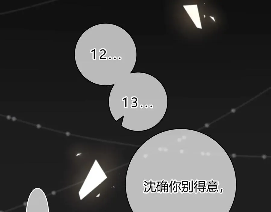 第3话 室友 第6页