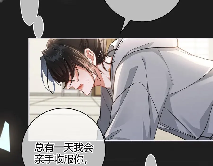 第3话 室友 第7页