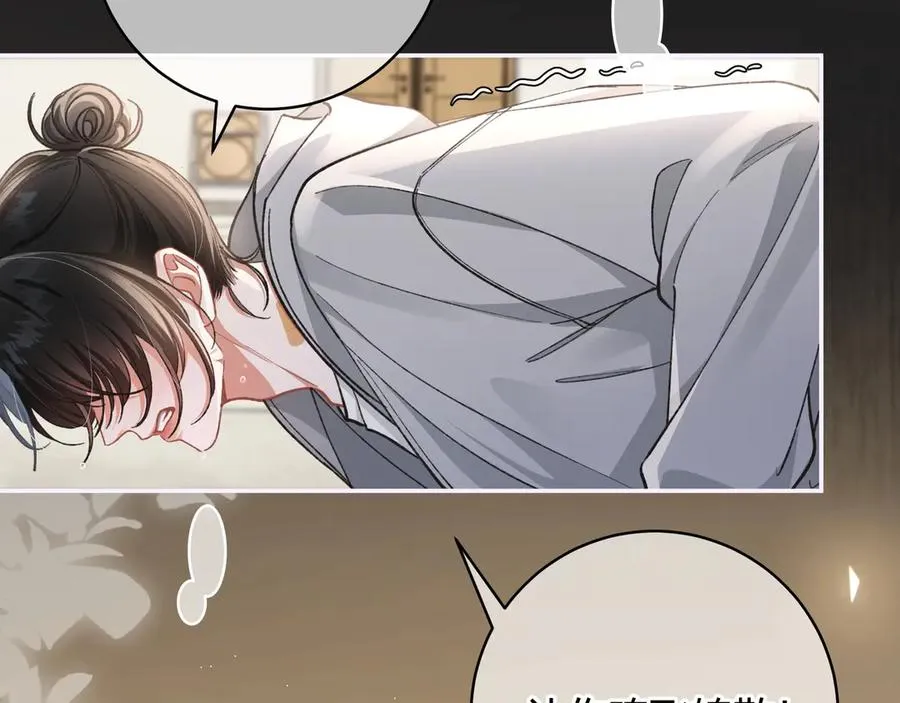 第3话 室友 第8页