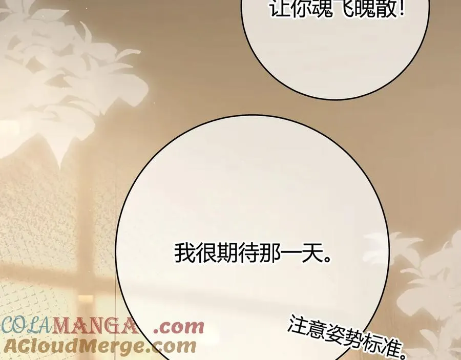 第3话 室友 第9页