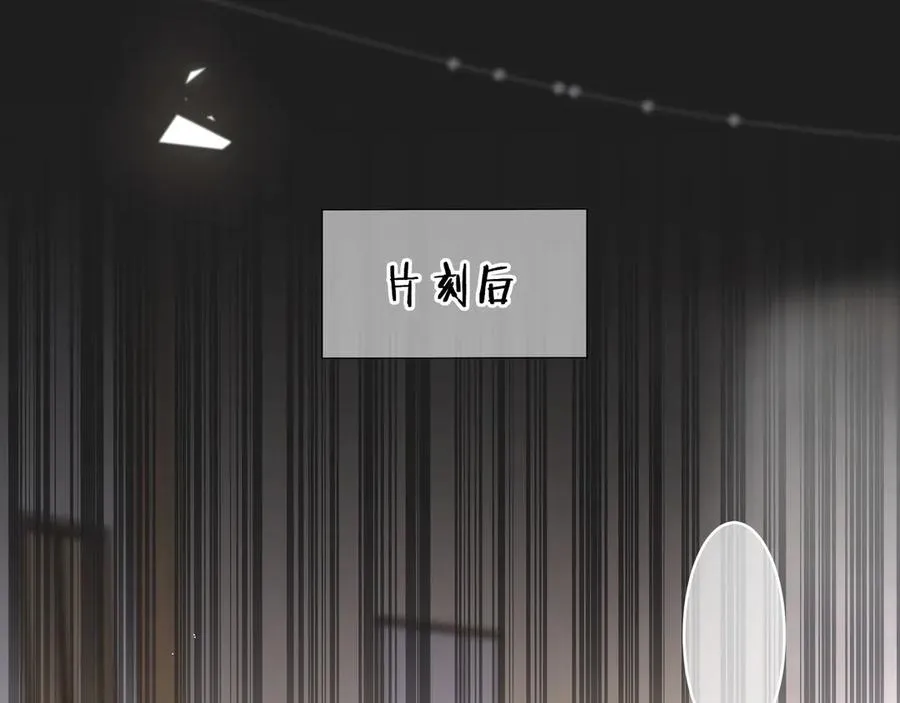 第3话 室友 第15页