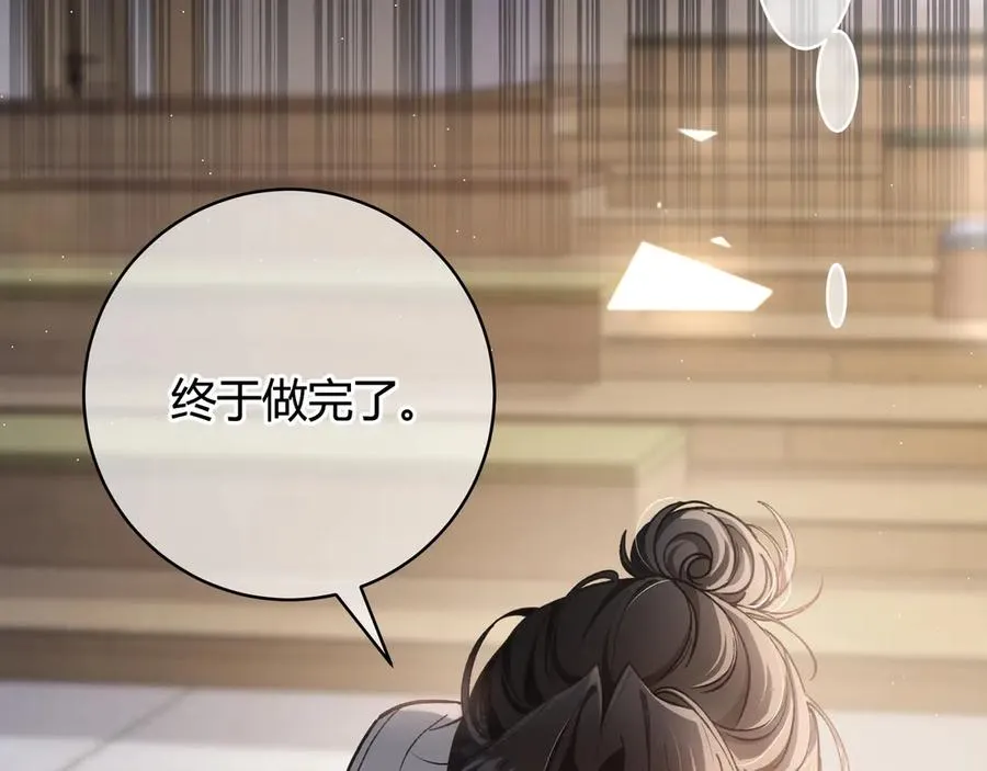 第3话 室友 第16页
