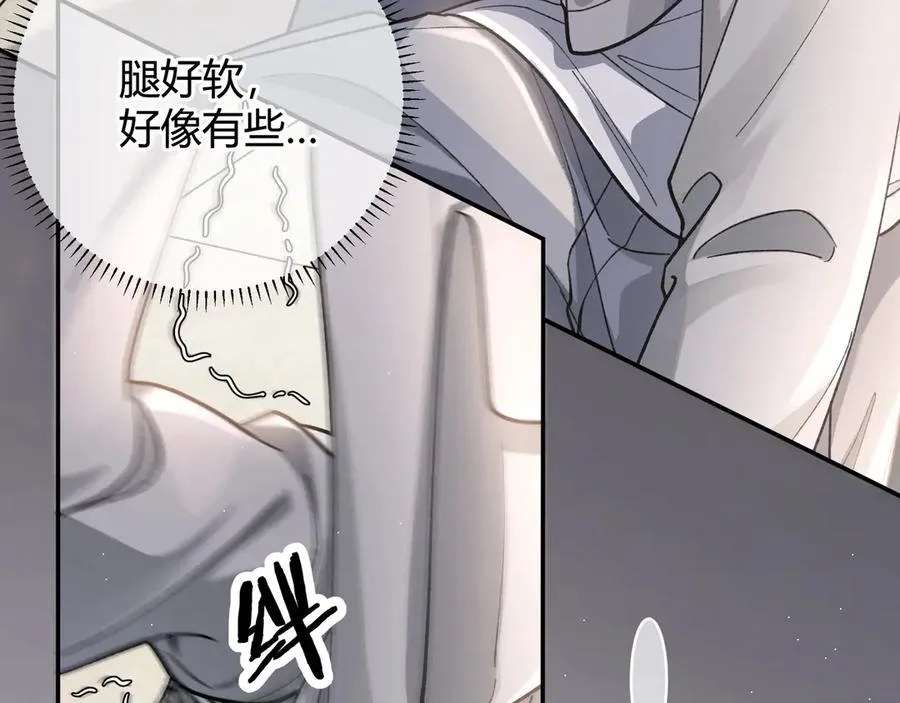 第3话 室友 第18页
