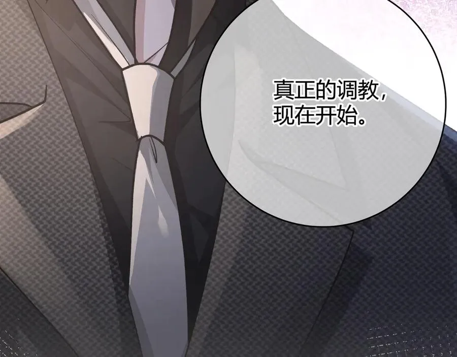 第3话 室友 第28页