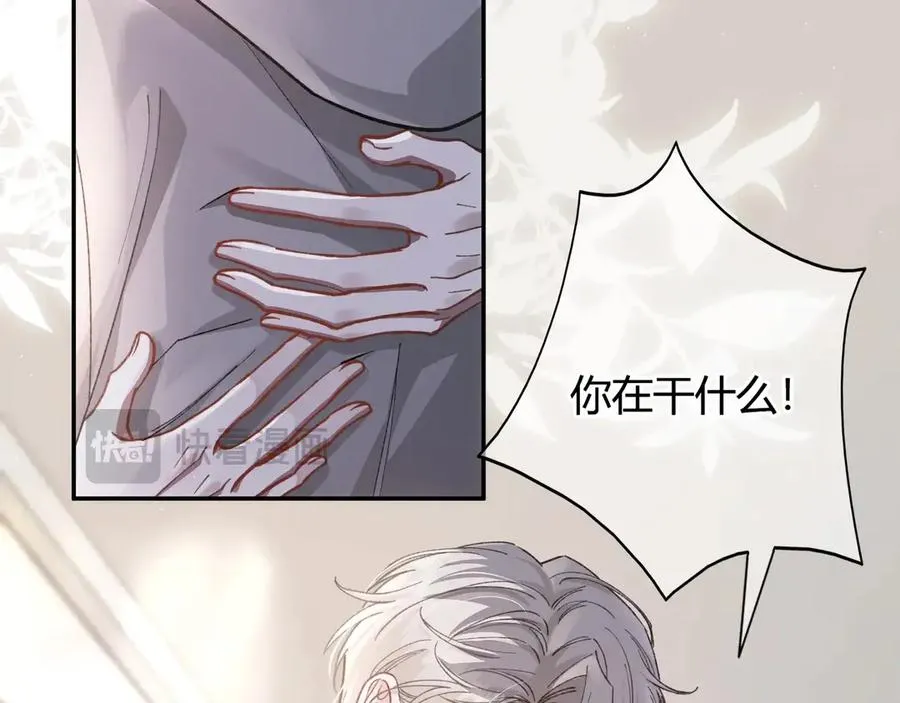 第3话 室友 第30页