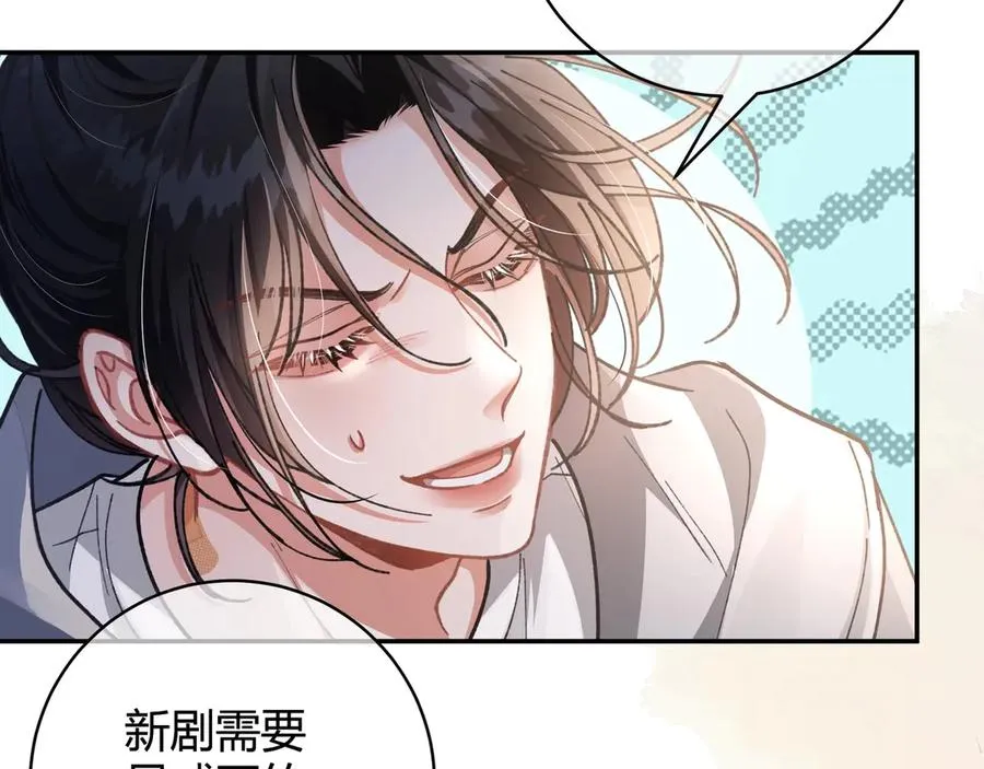 第3话 室友 第36页