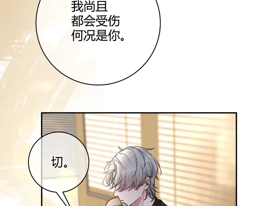 第3话 室友 第38页