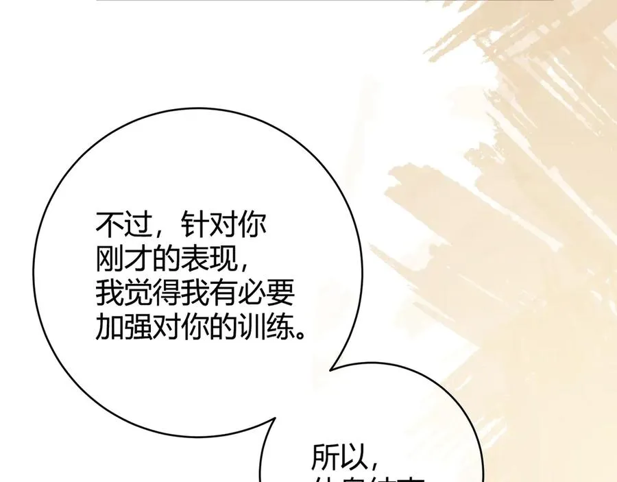 第3话 室友 第40页