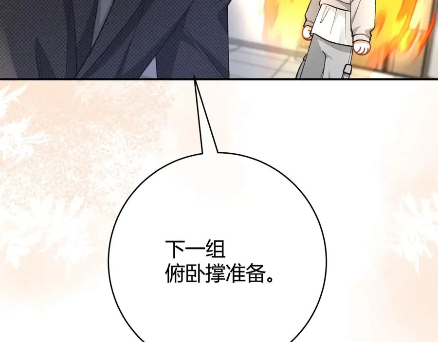 第3话 室友 第42页