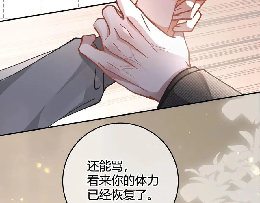 第3话 室友 第46页