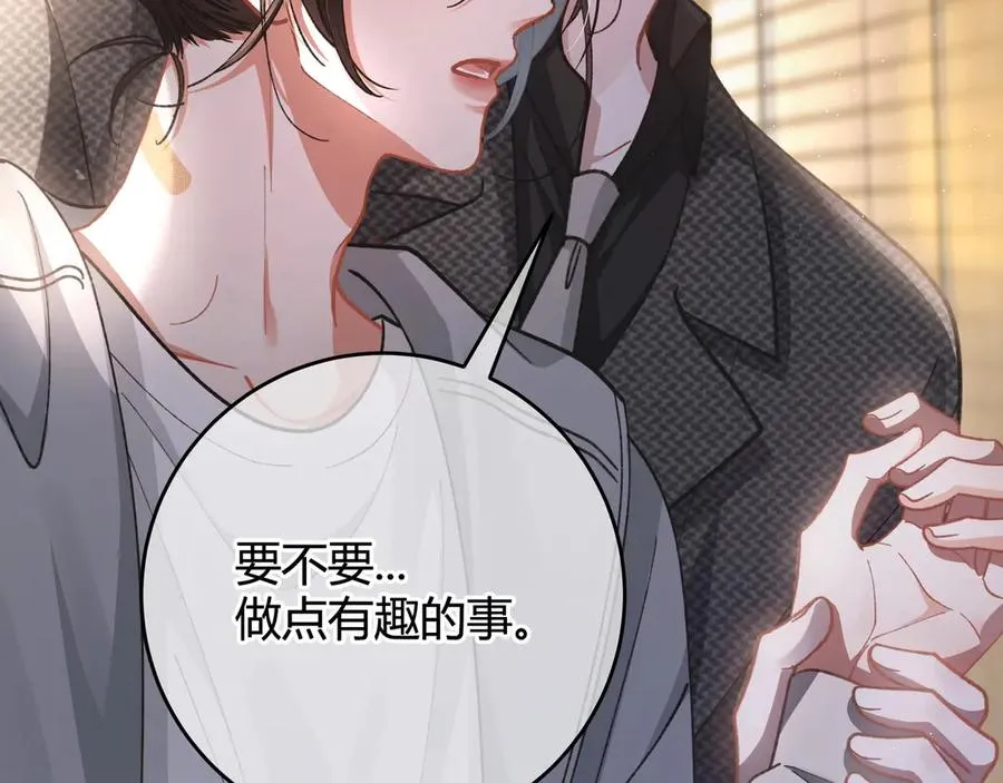 第3话 室友 第48页