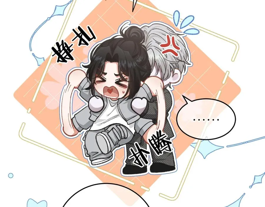 第3话 室友 第50页