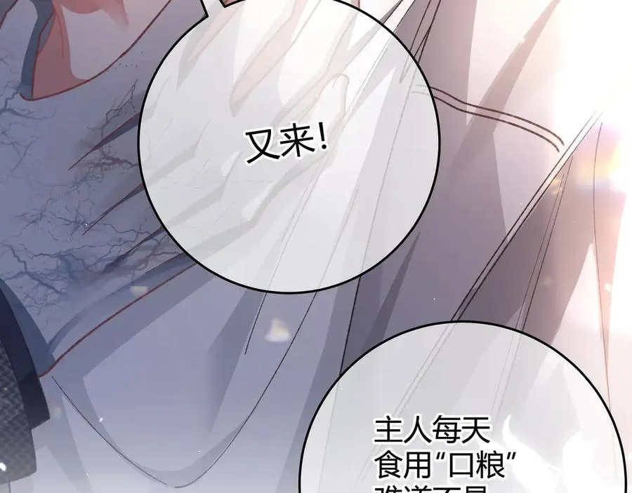 第3话 室友 第54页