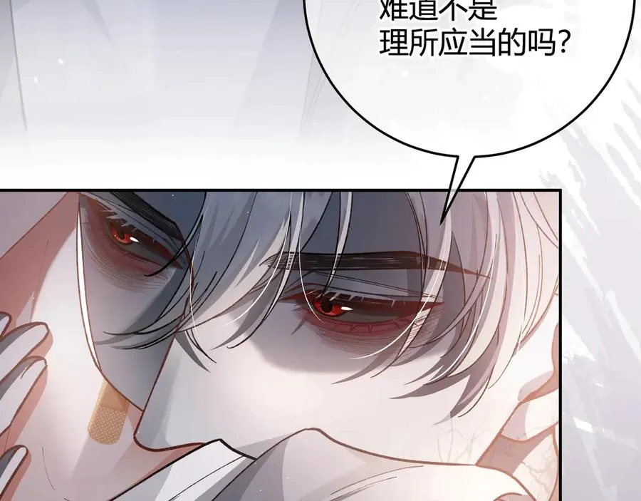 第3话 室友 第55页