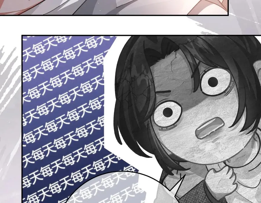 第3话 室友 第56页