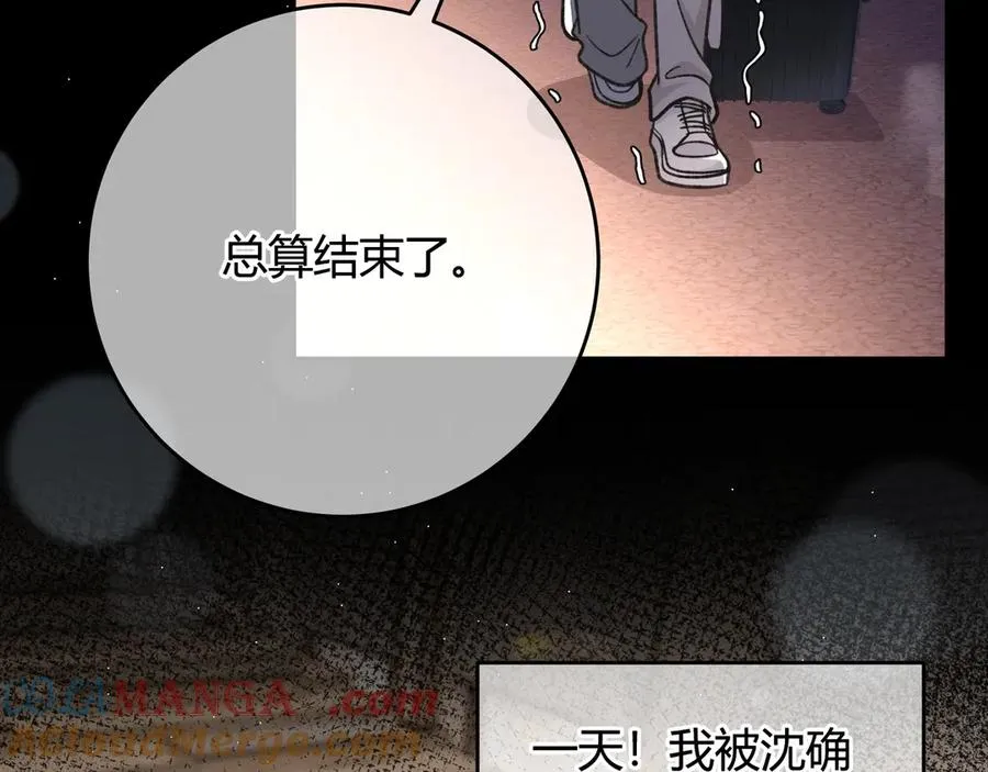 第3话 室友 第61页