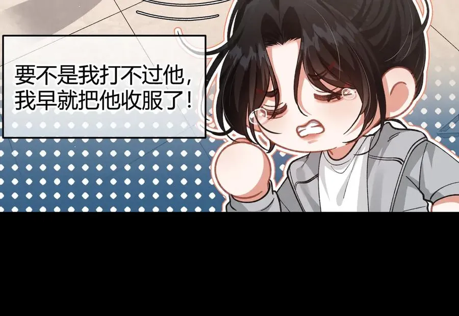 第3话 室友 第63页