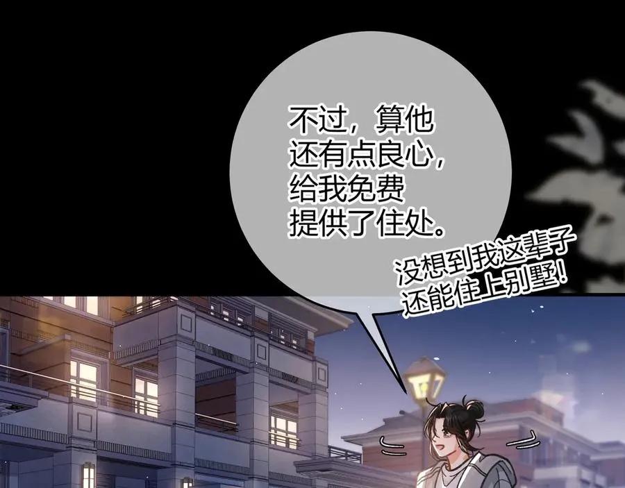 第3话 室友 第64页