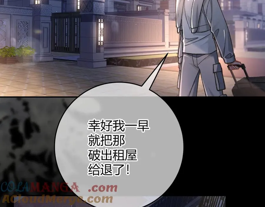 第3话 室友 第65页