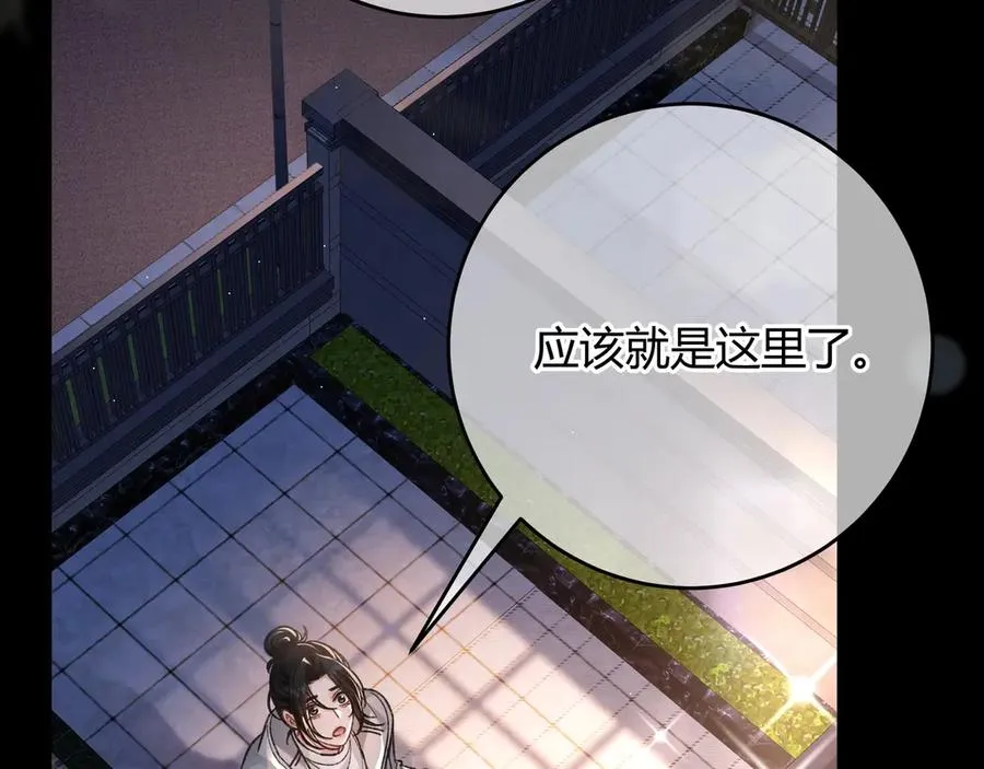 第3话 室友 第66页