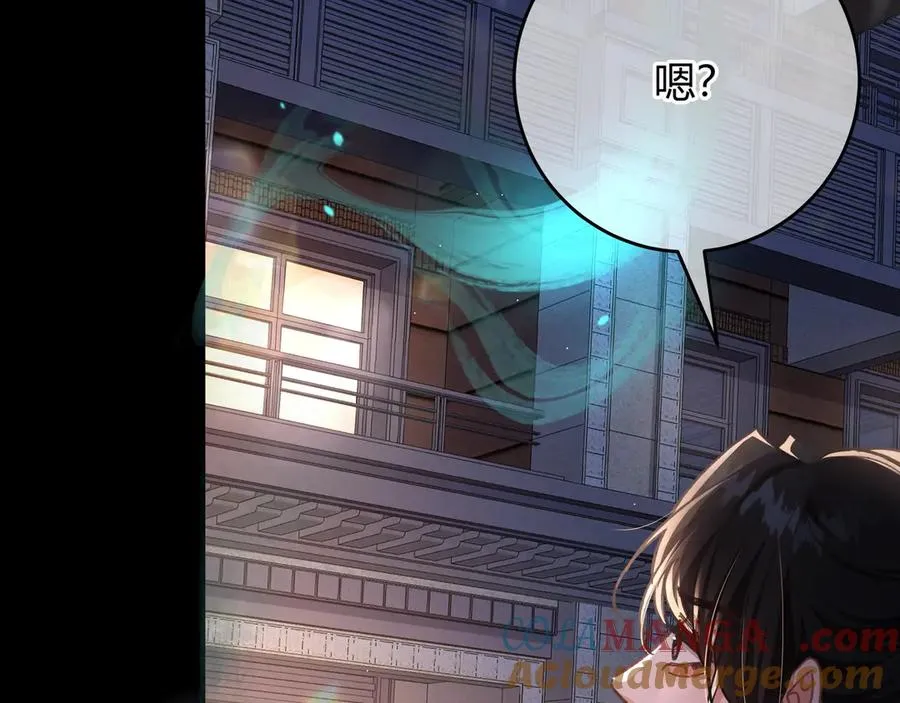 第3话 室友 第69页