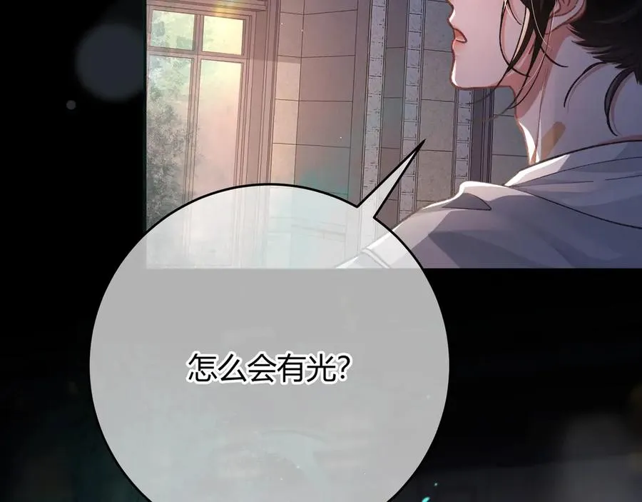 第3话 室友 第70页