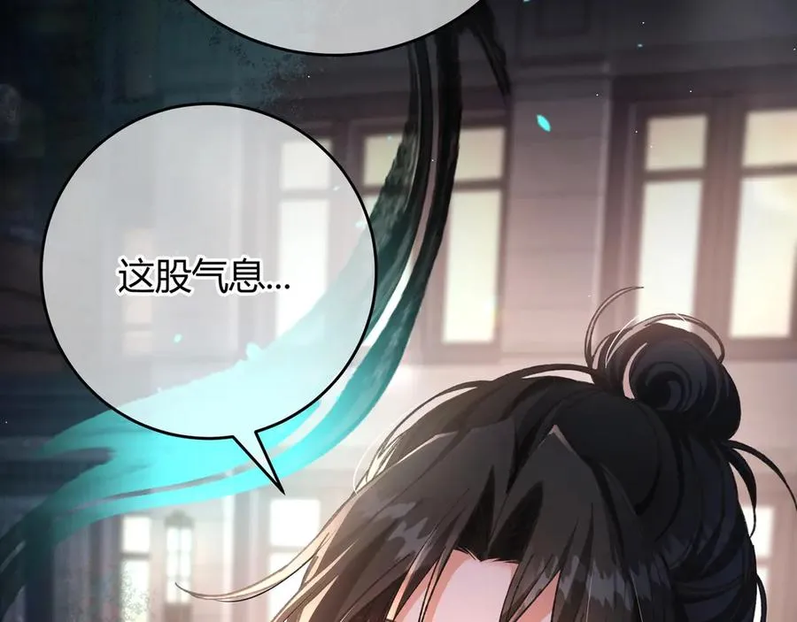 第3话 室友 第71页