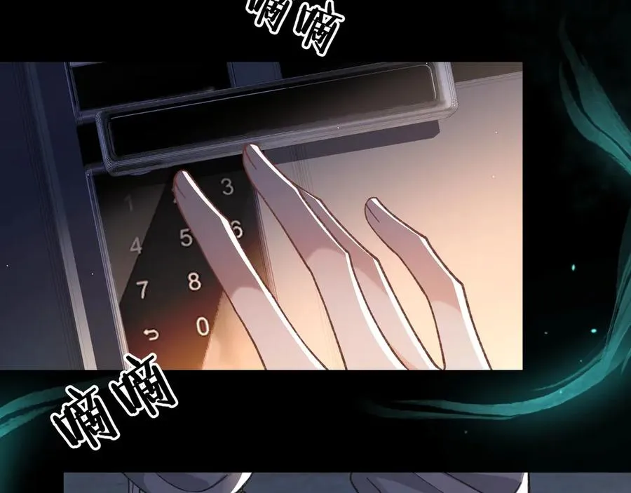 第3话 室友 第76页
