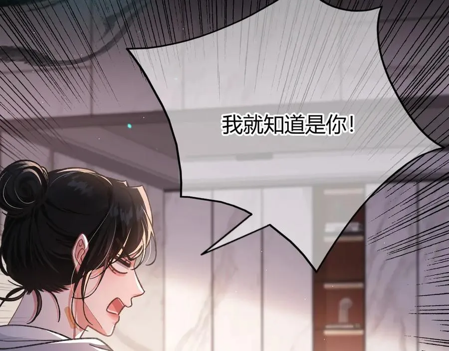 第3话 室友 第78页
