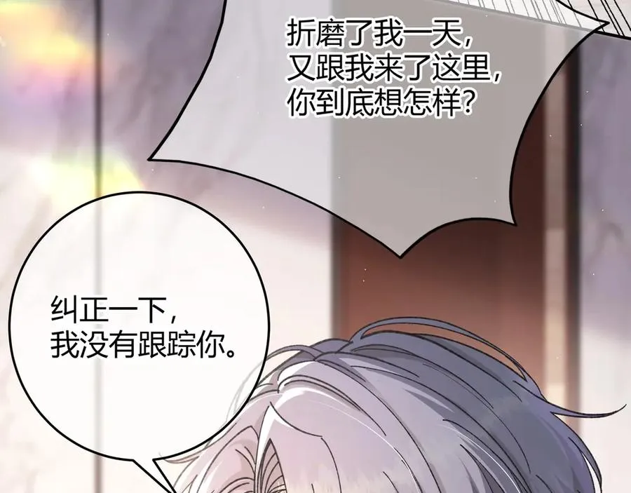 第3话 室友 第80页