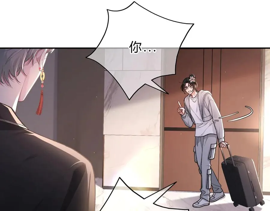 第3话 室友 第84页