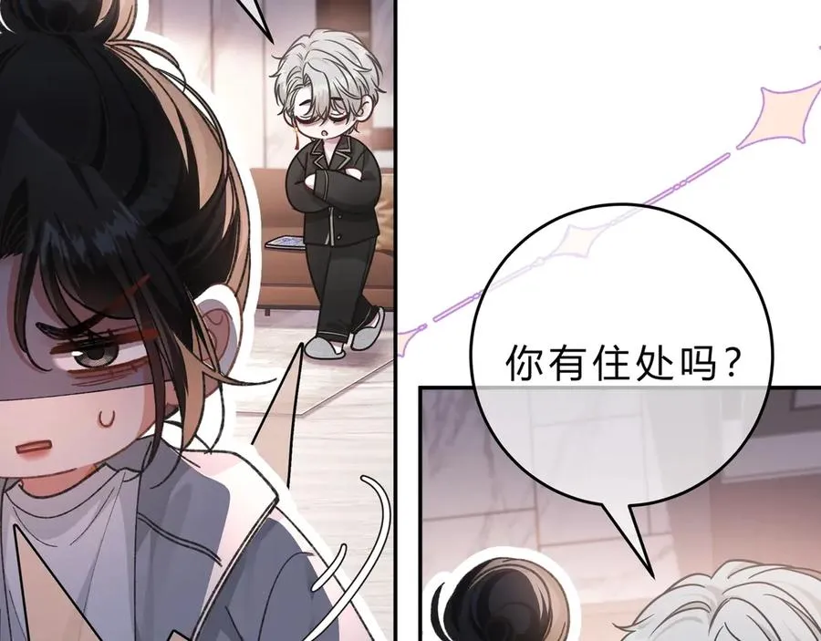 第3话 室友 第86页