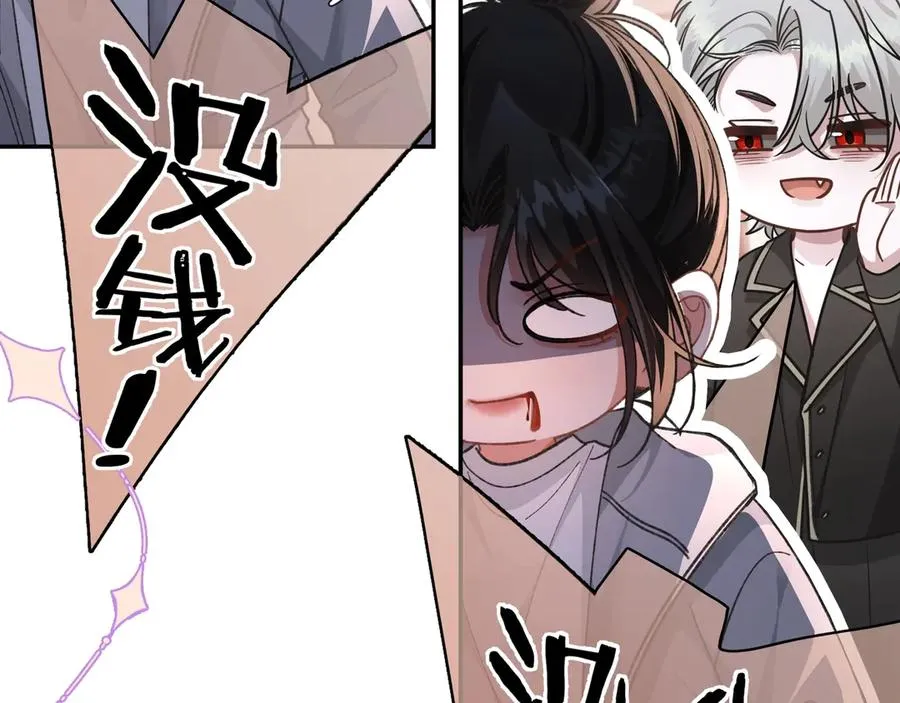 第3话 室友 第87页