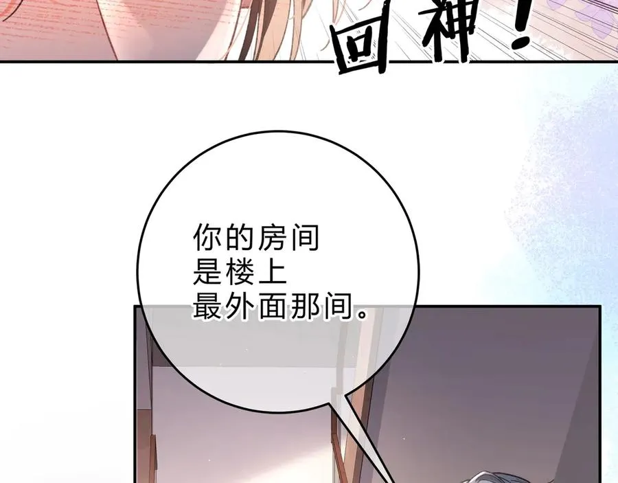 第3话 室友 第94页