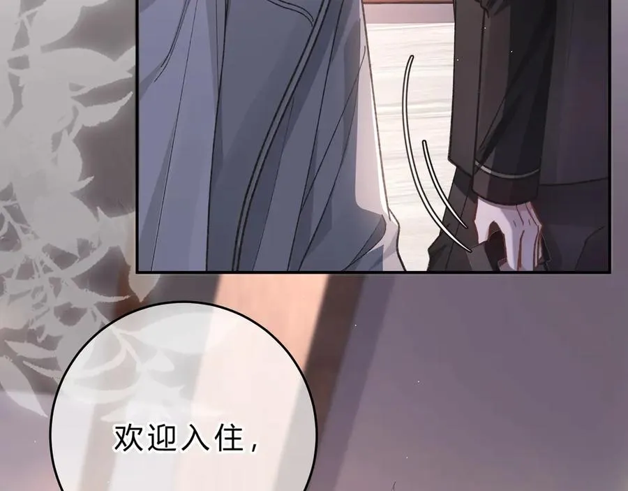 第3话 室友 第96页