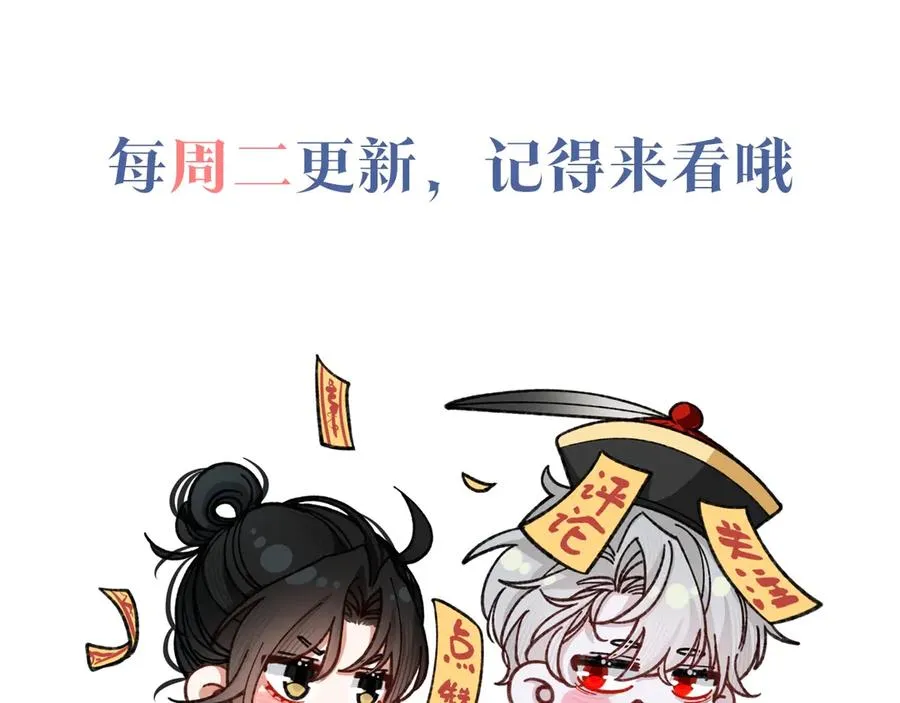 第3话 室友 第102页