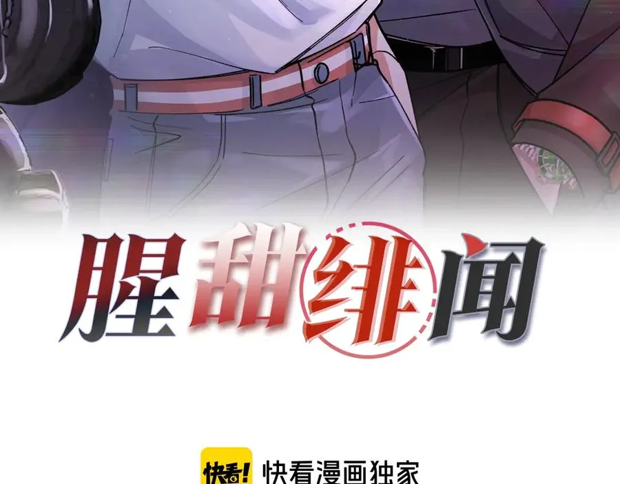 第4话 前缘 第3页