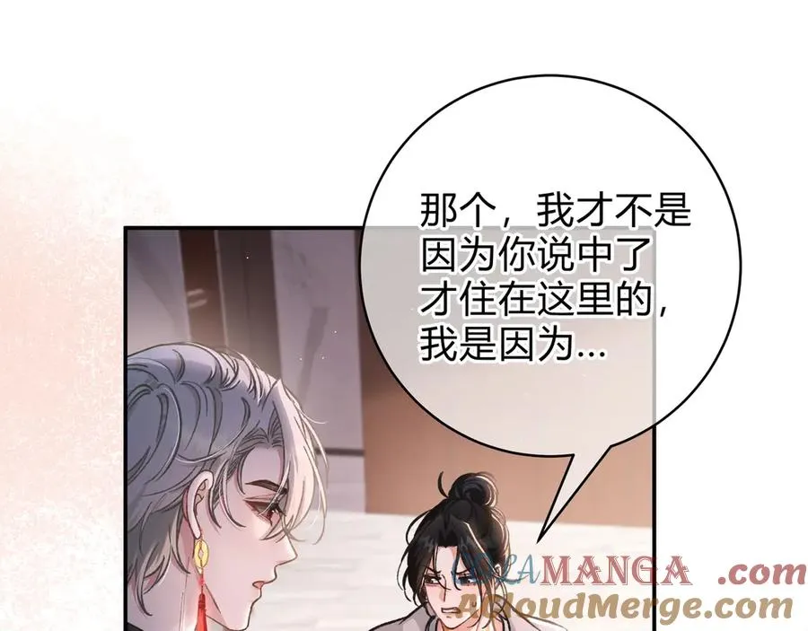 第4话 前缘 第5页