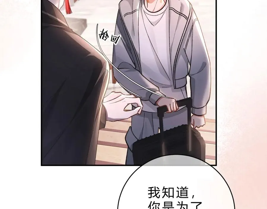 第4话 前缘 第6页