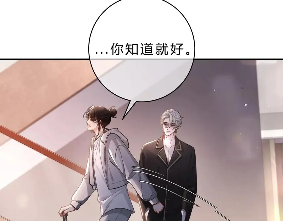 第4话 前缘 第8页