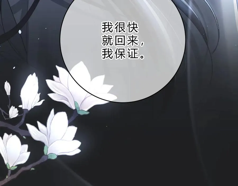 第4话 前缘 第16页