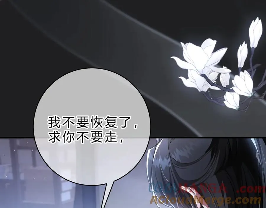 第4话 前缘 第17页