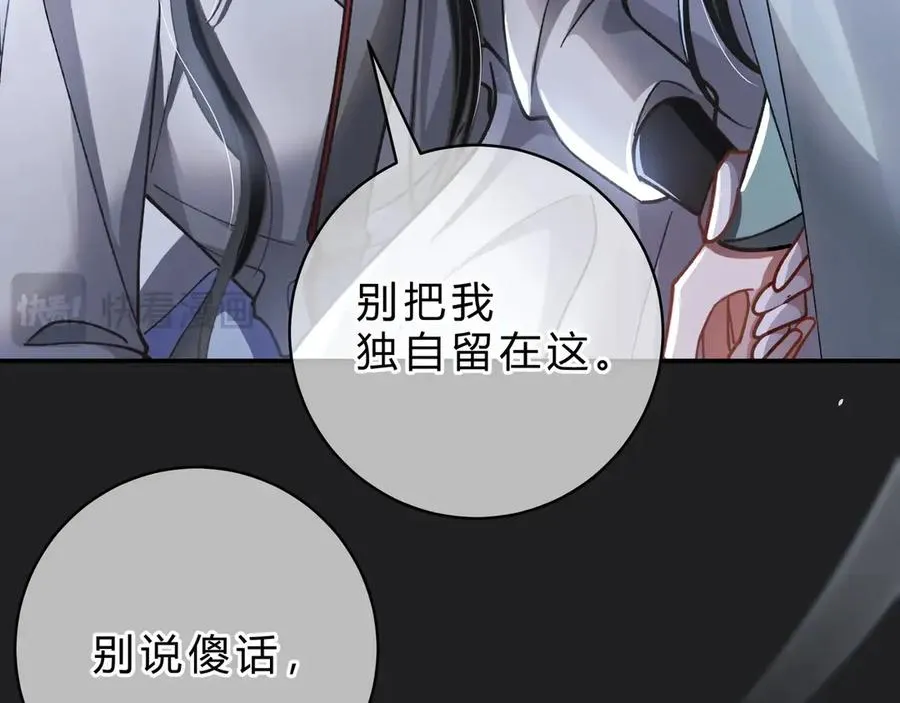 第4话 前缘 第19页