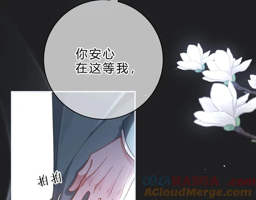 第4话 前缘 第21页