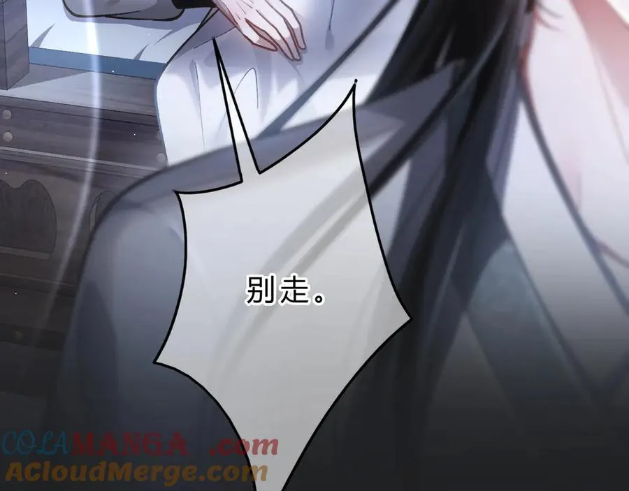 第4话 前缘 第25页