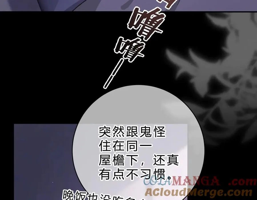 第4话 前缘 第37页