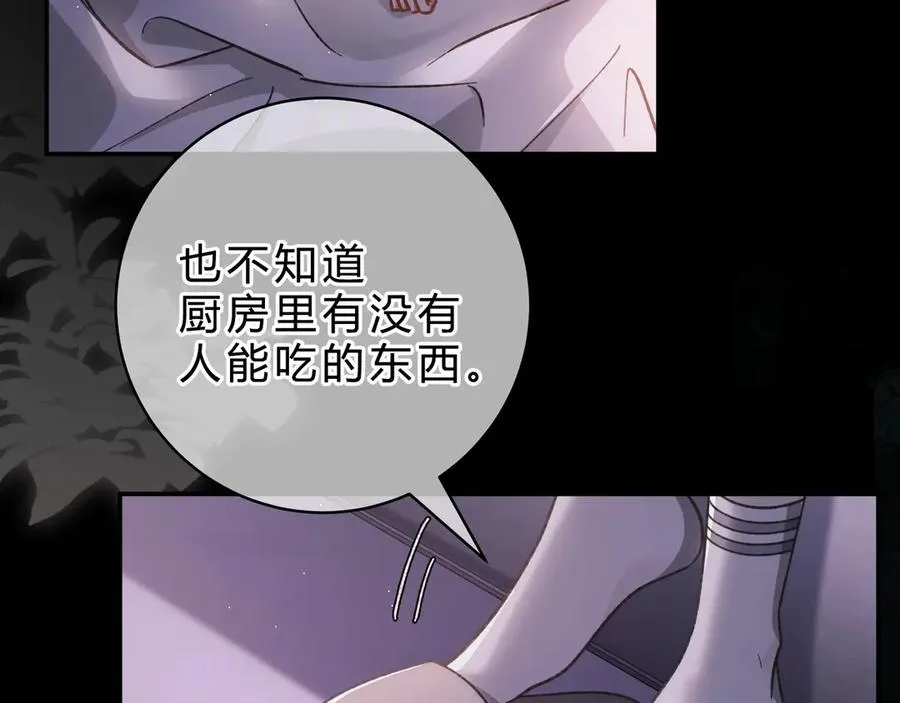 第4话 前缘 第39页