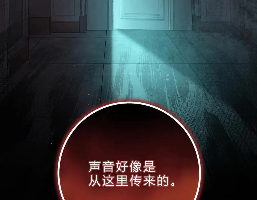 第4话 前缘 第47页