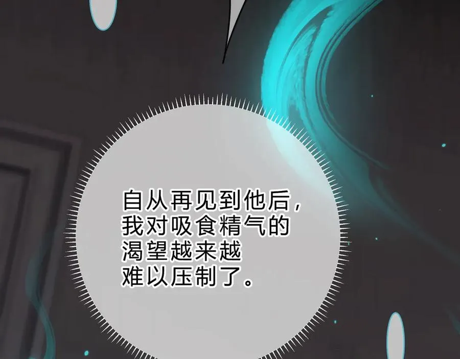 第4话 前缘 第51页