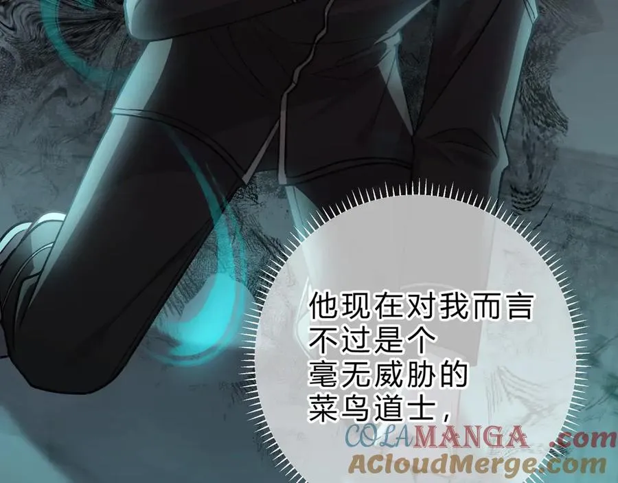 第4话 前缘 第53页